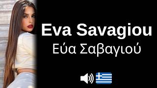 How to pronounce Eva Savagiou (CORRECTLY!)