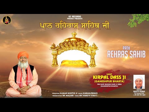 Rehras Sahib | Nitnem | Sant Kirpal Dass Ji | Ganeshpur Bharta | Waheguru | Gurbani | Path 2022 |New