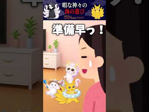 神獣たちと海に行ったら恋人いないの可哀想wって馬鹿にされて…？