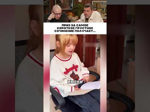 Приз за самое грустное сочинение 😅