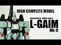 High Completed Model 1 144 Heavy Metal L Gaim MK II Robot Figure Review