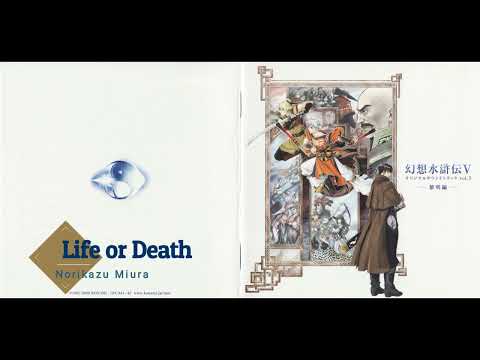 Suikoden V OST 3:25 - Life or Death