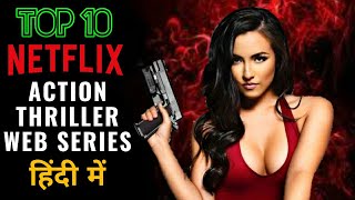 Top 10 Best Action, Thriller, Crime Web Series Available On Netflix In Hindi | IMDB | Netflix Series
