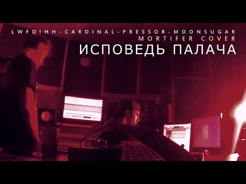 LWFDIHH-CARDINAL-PRESSOR-MOONSUGAR - Исповедь Палача (Mortifer cover 2016)