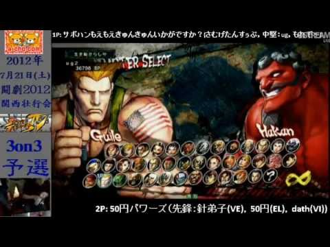 Fei Long, ug2, Cammy vs Harideshi, Dath, 50 Yen - AE 2012 3vs3 Tournament