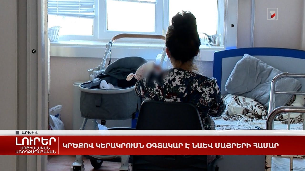 Կրծքով կերակրումը օգտակար է նաև մայրերի համար