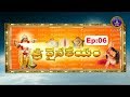 శ్రీవైనతేయం Srivainateyam Ep 06 01 12 18 SVBC TTD