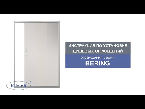 Миниатюра изображения товара Душевая дверь RIVER Bering 120 МТ