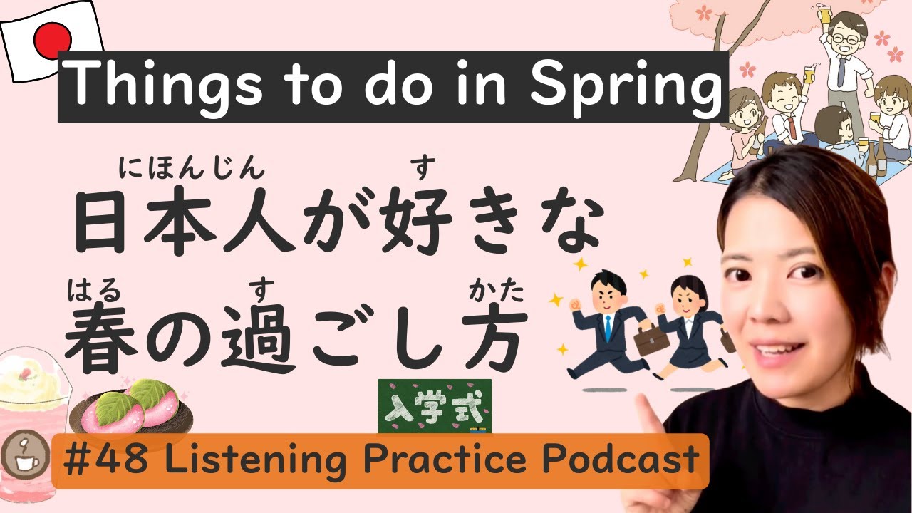 Spring in Japan | Japanese Listening Practice #48