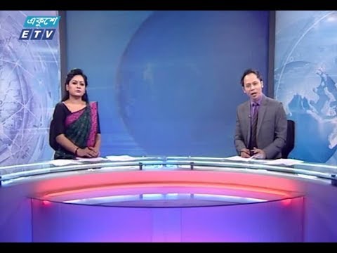 রাত ১১টার সংবাদ। ২০ অক্টোবর ২০১৮