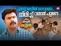 സസ്പെൻഷൻ കഴിഞ്ഞപ്പോ സിക്ക് ലീവായി Welcom