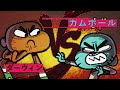 Amazing World Of Gumball Anime OP Parody