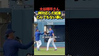 【神対応？】大谷翔平投手がボールをプレゼントした後に事件が！