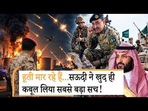 Houthis made Mecca Pact Worse | मक्का पैक्ट वालों को दौड़ा-दौड़ा कर मार रहे हूती