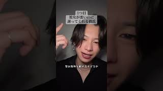 離しちゃいけない彼氏 #はやぴー #大好きな人の気持ち #恋愛#恋愛相談