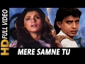 Mere Samne Tu Din Raat Rahe Lyrics