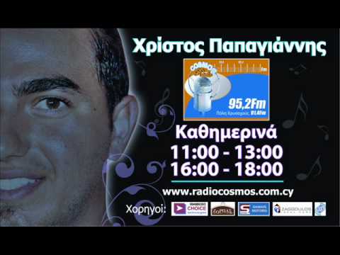 Christos Papagiannis @ RADIO COSMOS 95.2 (EVERY DAY)