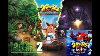 もんでんのクラッシュバンディクー2配信 #2