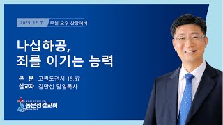 설교 동영상 메인 