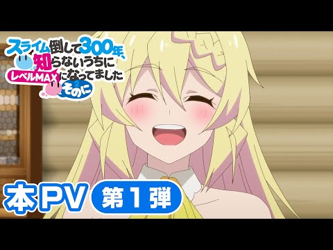 本PV第1弾