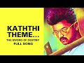 KATHTHI Theme Song 1 Hour || #1hour #music #tseries #kaththibgm #vijay
