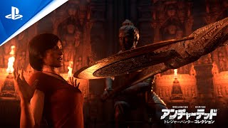 Uncharted: Legacy of Thieves Collection (Multi-Language) video 1