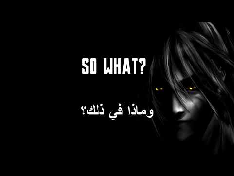 Sideburns VS Celldweller - Don't Let Go Of Me مترجمة