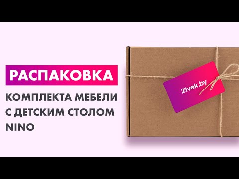 Миниатюра изображения товара Комплект мебели с детским столом NINO Play BS-8830+8833C(Pink)