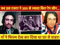 Bollywood Villain Who Did 300 Rape Scenes When Actor Ranjeet S Mother Kicked Him Out Of The Hous