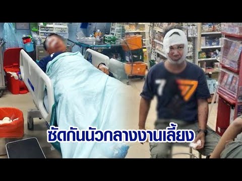 คลิกเพื่อดูคลิปวิดีโอ