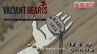 【歴史を学ぶ】ポロの[バリアントハート]