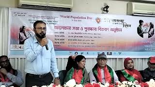 বিশ্ব জনসংখ্যা দিবস-২০২৫ উদযাপন অনুষ্ঠানে বক্তব্য প্রদান করছেন মান্যবর পরিচালক (পরিবার পরিকল্পনা) চট্টগ্রাম মহোদয়।