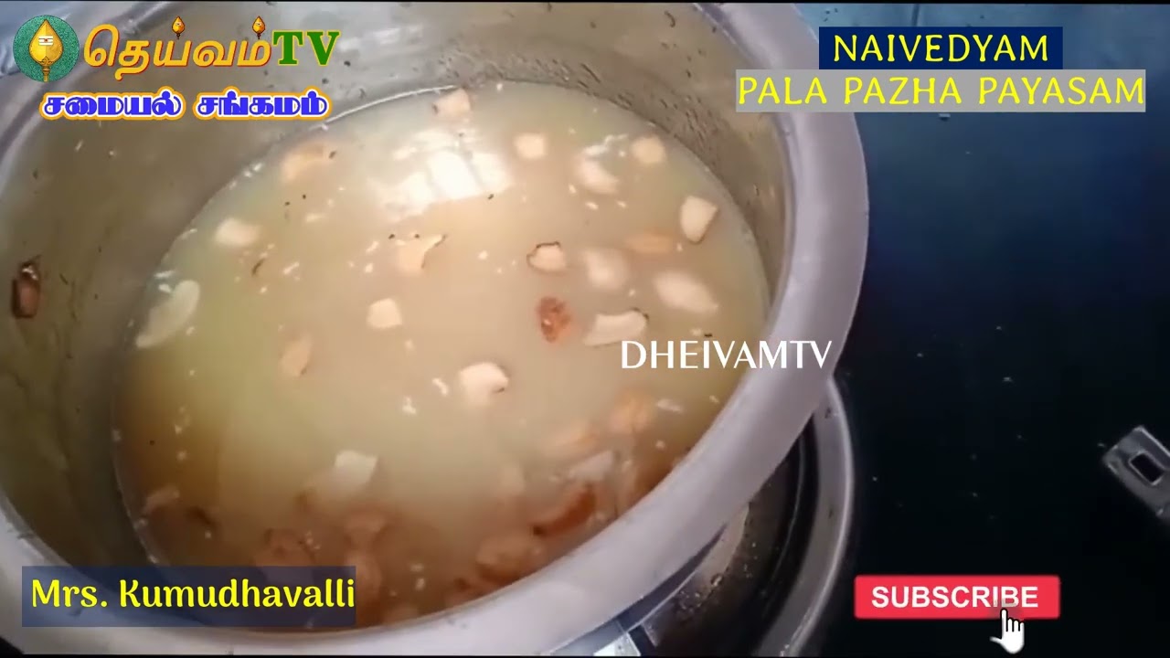 பலாப்பழப் பாயசம் | jackfruit payasam recipe in tamil | DheivamTV - Naivedyam