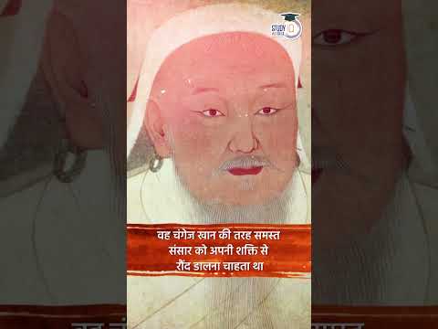 Timur | Virad Dubey | UPSC 2024 | StudyIQ IAS Hindi