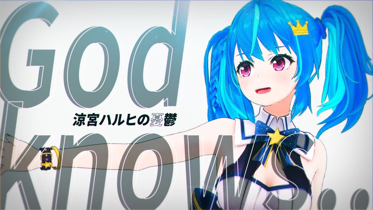 God knows... - 涼宮ハルヒ(cover) / MaiR【歌ってみた】TVアニメ「涼宮ハルヒの憂鬱」挿入歌