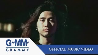 ยาพิษ - bodyslam【OFFICIAL MV】 video thumbnail