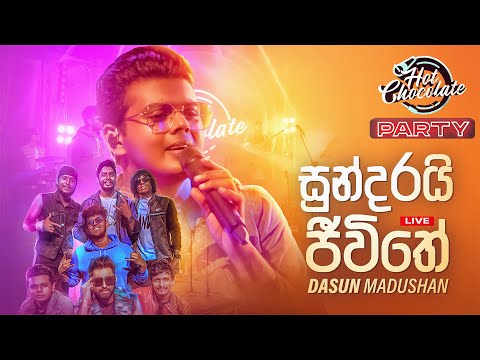 Sundari Jeevithe (An Sathu Wee) - @DasunMadushan | Hot Chocolate Party