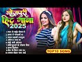 लगन स्पेशल Nonstop भोजपुरी आर्केस्ट्रा New Bho