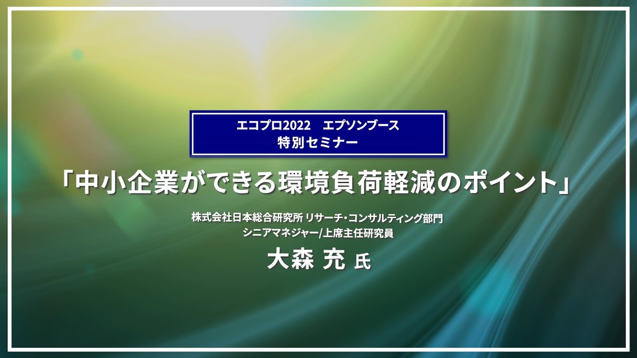 サステナビリティ経営が必要な理由を解説！