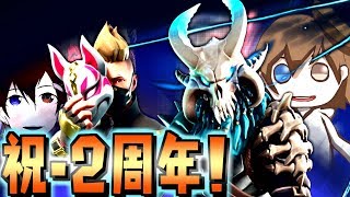 【祝・2周年】1日目-フォートナイトやります！