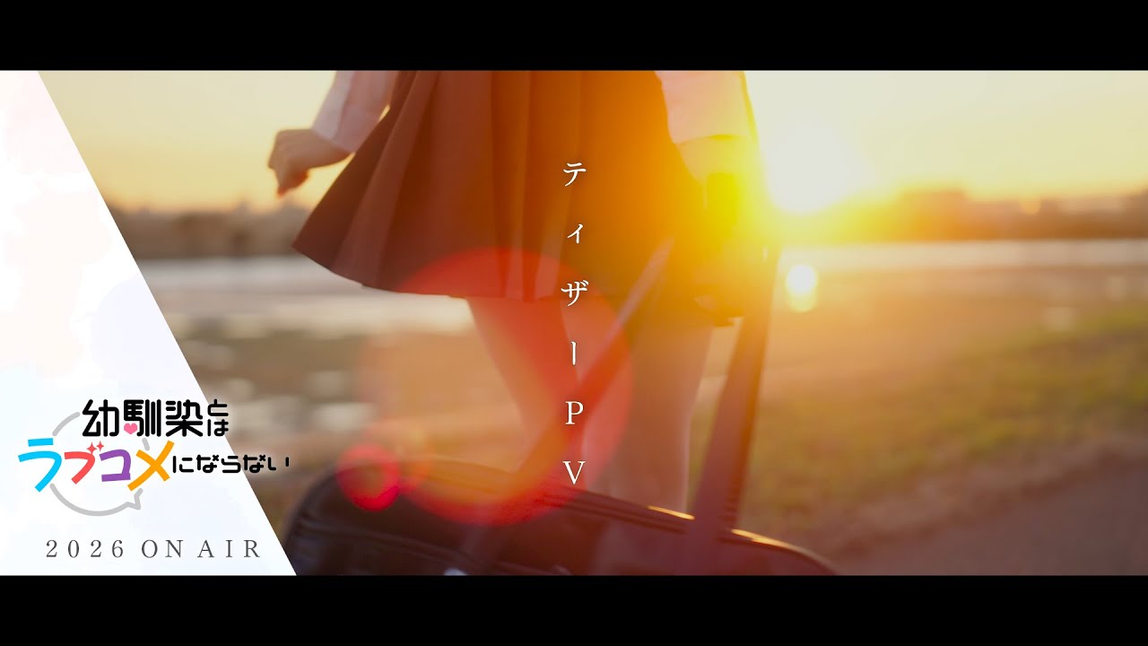 ティザーPV