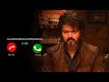 Karu Karu Karupayi Ringtone Download Link