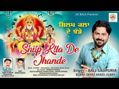 baba vishkarama ji kde shilp kla de jhande 