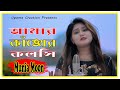 Amar Kankher Kolosi | আমার কাঁঙ্খের কলসি | Munia Moon | Bangla New Song 2022