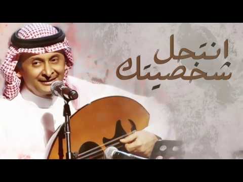 عبدالمجيد عبد الله - انتحل شخصيتك (حصرياً) | 2016