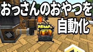 【Minecraft】ありきたりな歯車宇宙 #33【CreateAstral】【ゆっくり実況】