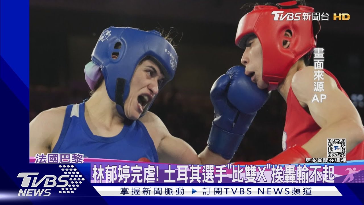 林郁婷完虐! 土耳其選手雙手「比X」挨轟輸不起