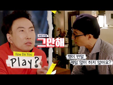 Park Myung Soo "Yu San Seul's song, I would've done much better" [How Do You Play? Ep 26]