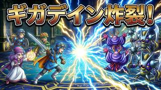 #13【配信まとめ】【昔もあった】欲張ってキラーマジンガｗ（ドラクエ2/HD-2Dリメイク）