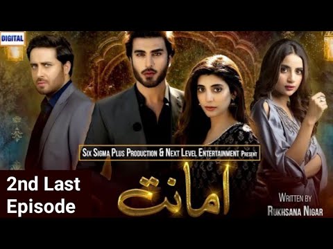 Amanat Second last episode | Amanat - Episode - 31 | 19th April 2022 #ImranAbbas #SaboorAli #Urwa